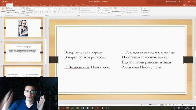 Метафора