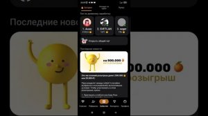 Обзор приложения AdCoin.