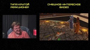 Реакция на MsBigSausage: ТРИ ЧУДА - DnD (РУДИ, САСИДЖ, ЯРОС, ТОБЛ)