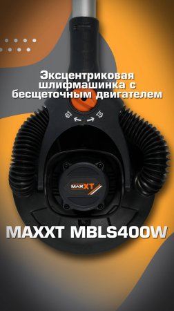 MBLS400 Шлиф.машинка MAXXT, с бесщеточным мотором, эксцентрик 4,0 мм