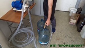 Розлив воды в 19л бутыли на АР-1И