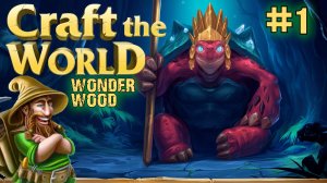 ПЕРВЫЙ ВЗГЛЯД CRAFT THE WORLD - DLC WONDER WOOD. №1