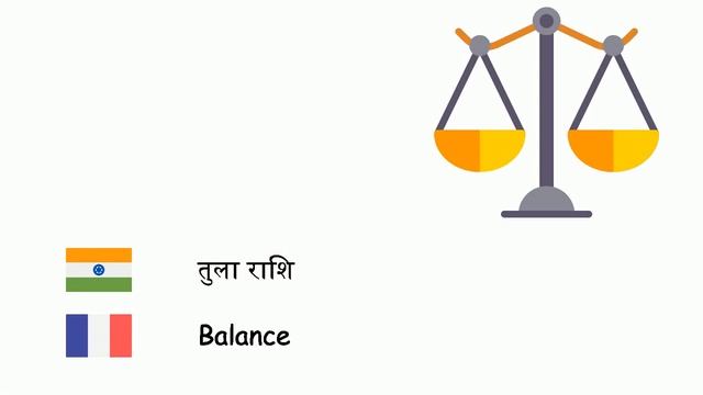 राशि (फ़्रान्सीसी भाषा) (hi-fr) смотреть онлайн