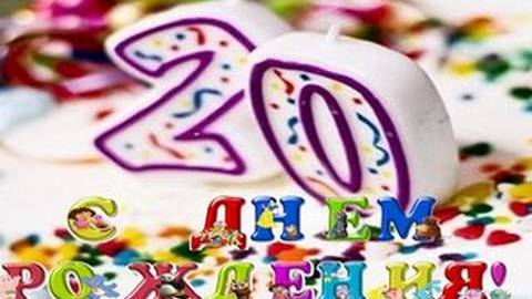 Поздравление с днем рождения 20 лет Александра Трусова!