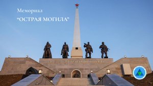 Мемориал ОСТРАЯ МОГИЛА_Луганск