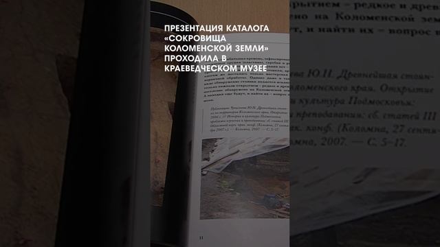 Каталог археологических находок