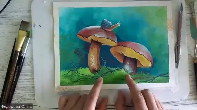 Грибочки