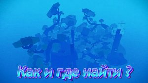 Как найти остров Китцуне в Roblox! 🌟✨