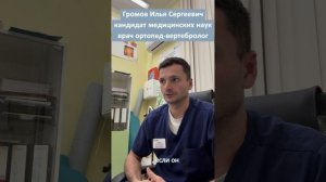 Корсет Шено пациентам
в возрасте от 16 до 18 лет❓