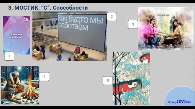 2024 06 10 ВечерОМка Мостик От К смотреть онлайн