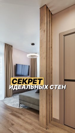 А вы знали, что шпаклевку наносят КАК МИНИМУМ в 2 слоя?😱 #shorts #ремонт