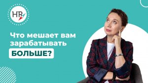 Как продавать свои услуги дорого?