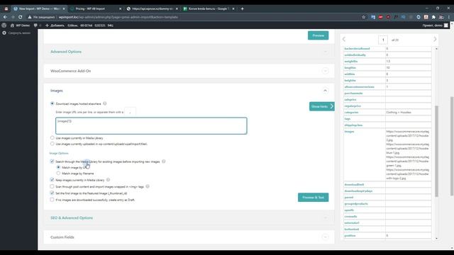 WP All Import. Эпизод 1. Начало