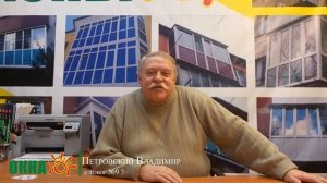 Отзыв об Окна Юг - Петровский Владимир