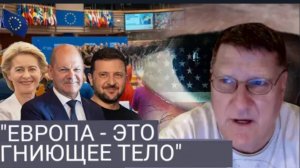 Скотт Риттер: США никогда не будут в безопасности — позаботьтесь о себе сами