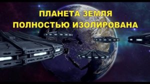 Земля полностью изолирована, ни один преступник Кабал-клана не сбежит!