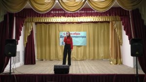 Праздничное мероприятие, посвященное Всероссийскому Дню добровольца(волонтера).