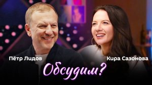 Обсудим? | 19.12.24 | Путин подвел итоги года, что ждет Францию и борьба с мазутом