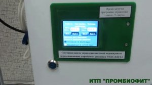 УПЭС-0.02/1.1 Лабораторная установка приготовления эмульсий и суспензий.