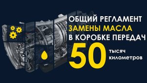 Зачем менять масло в трансмиссии?