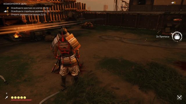 призрак Цусимы #14