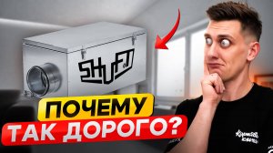 SHUFT SWIFT 700 EC-A - Установка приточная для Вашего дома | Стоит ли покупать?