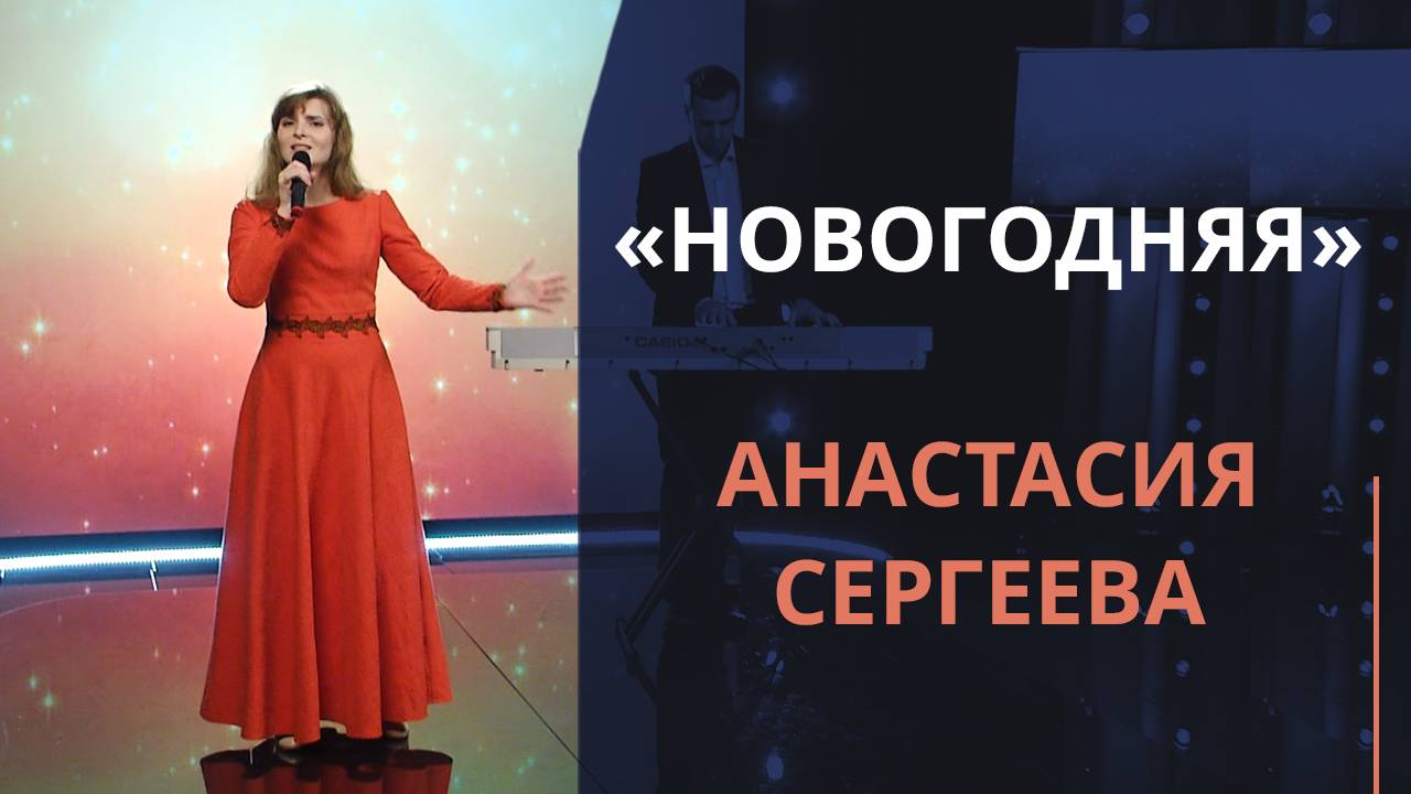 Новогодняя | Новогодняя музыка