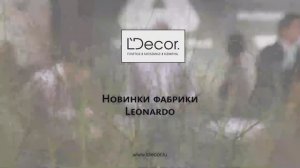 Новинки Leonardo на Cersaie 2023 - Тренды плитки и керамогранита 2024