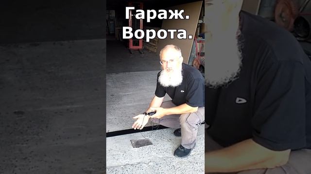 Нагреватель под ворота гаража. Примерзла створка ворот? #гараж #автомобили #изобретения #флексихит