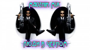 Madzhik Mix-Люди в черном