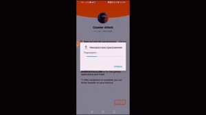 Читы😈на😈Counter😈Attack😈