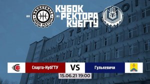 Турнир по баскетболу на кубок ректора КубГТУ. Спарта-КубГТУ VS Локомотив(Гулькевичи) (трансляц 2021)