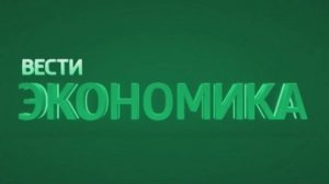 "Вести. Ставропольский край. Экономика" 19.12.2024