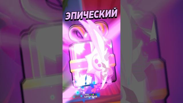 Подарки. Brawl Stars. Buzz Lighter. Mr.Cappy