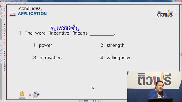Reading: Social Distancing - ภาษาองกฤษ ม.6 EP04