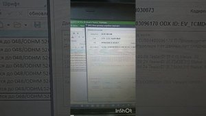 VCP DQ200 обновление прошивки