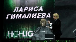 HIGHLIGHTS COSMETICS & ЛАРИСА ГИМАЛИЕВА