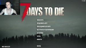 7 dAYS to die Стирим #2