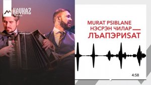 Murat Psiblane, Нэсрэн Чилар - ЛъапэриSAT | KAVKAZ MUSIC