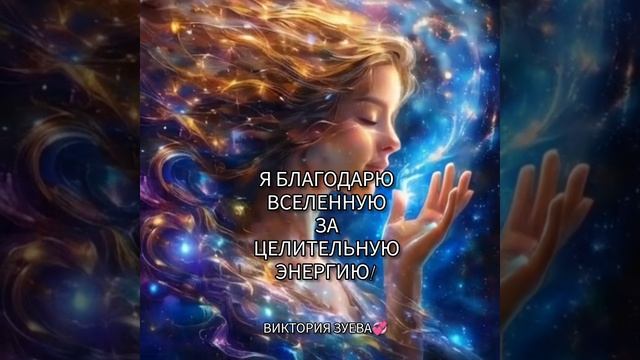 Аффирмация