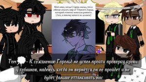 Реакция Слизерина на ТТ