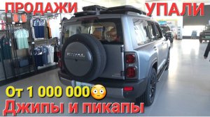 ПРОДАЖИ УПАЛИ НА АВТОРЫНКЕ СЕГОДНЯ