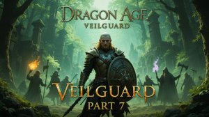 Dragon Age: The Veilguard прохождение игры, часть 7-я в которой мы встречаемся с Соласом