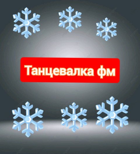 видеотрансляция.