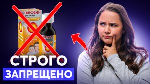 ОШИБКИ РОДИТЕЛЕЙ ПРИ ТЕМПЕРАТУРЕ У ДЕТЕЙ. ЧТО МОЖНО, А ЧТО НЕЛЬЗЯ?