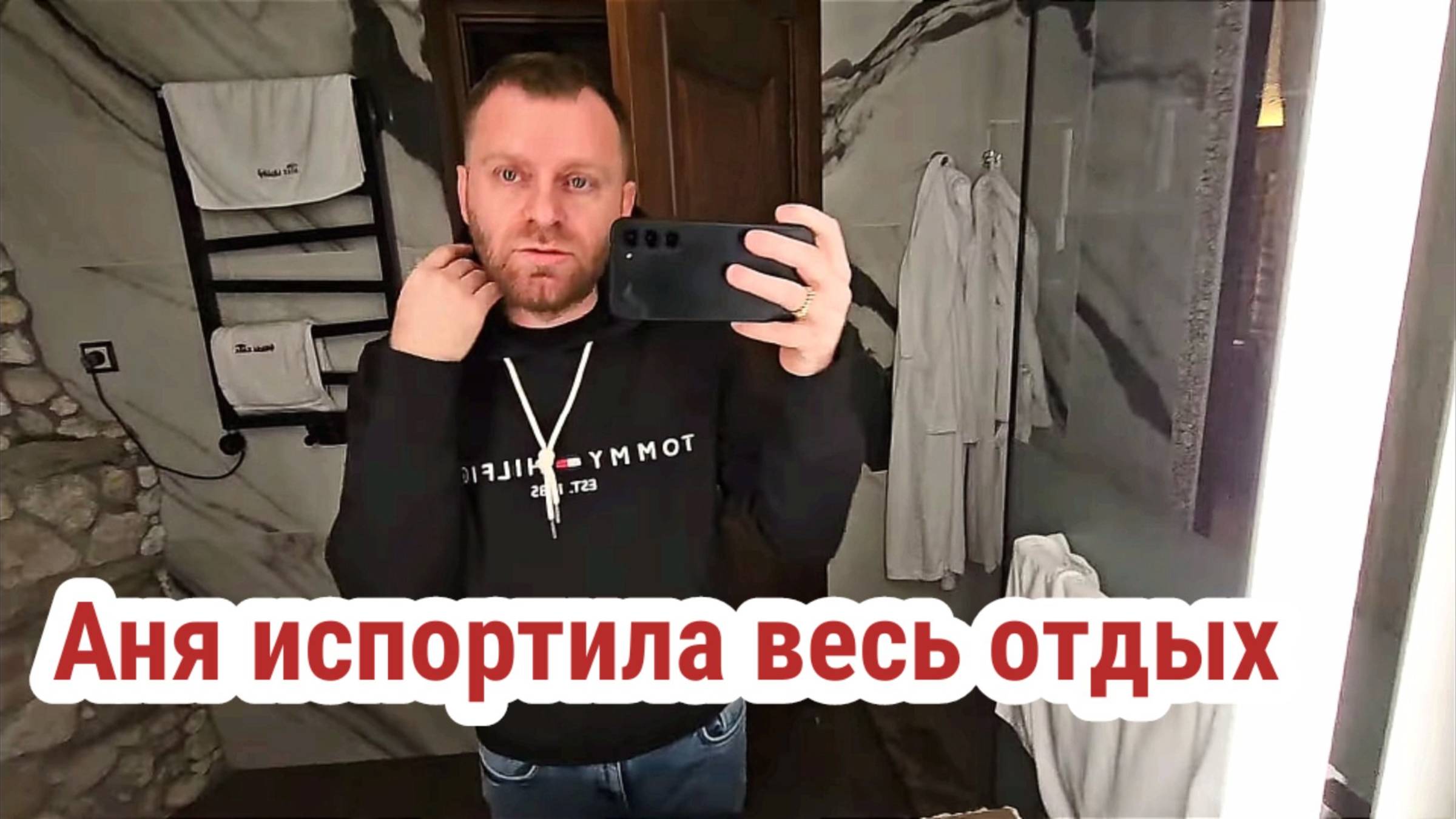 Аня организовала отдых и она же его испортила