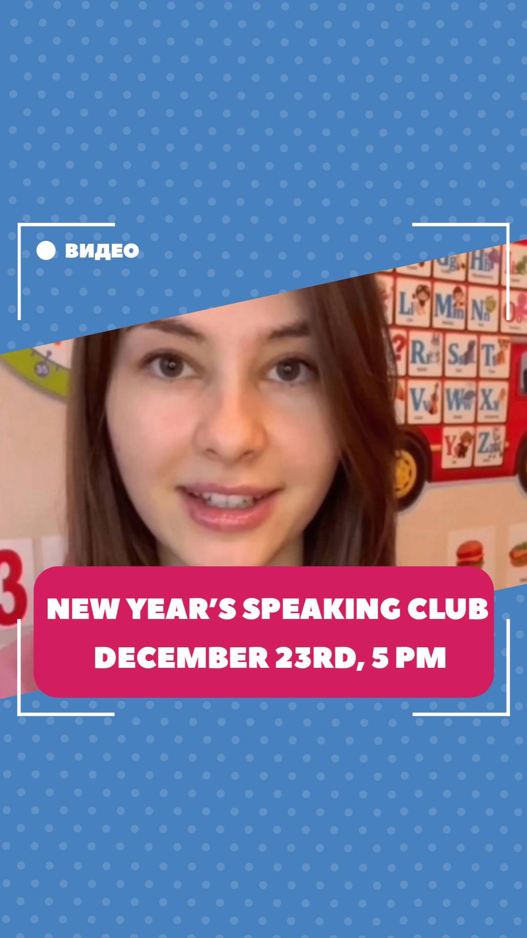 New year’s speaking club - December 23rd, 5 pm. Школа английского языка English Discussions