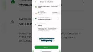 Как уменьшить срок ипотеки на 9 лет и 3 млн внеся всего лишь 50 тыс один раз?!