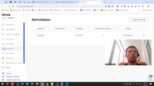 Авто обзвон из amoCRM | Телефония Sipuni