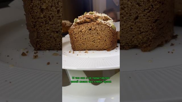 14 рецептов разного полезного вкусного хлеба #пп #ппрецепт #здоровыерецепты #ппрецепты #здороваяеда